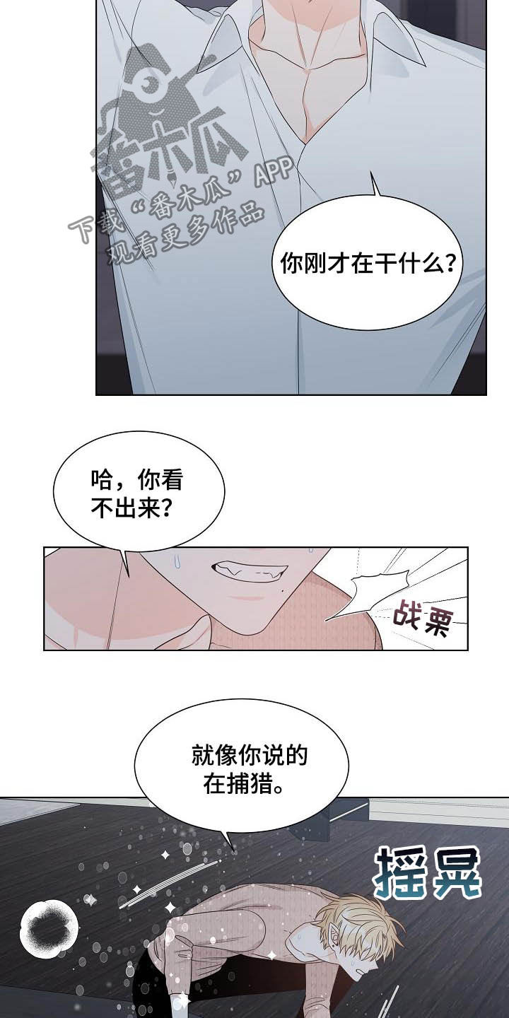傲娇小恶魔被欺负漫画,第30章：可有可无3图