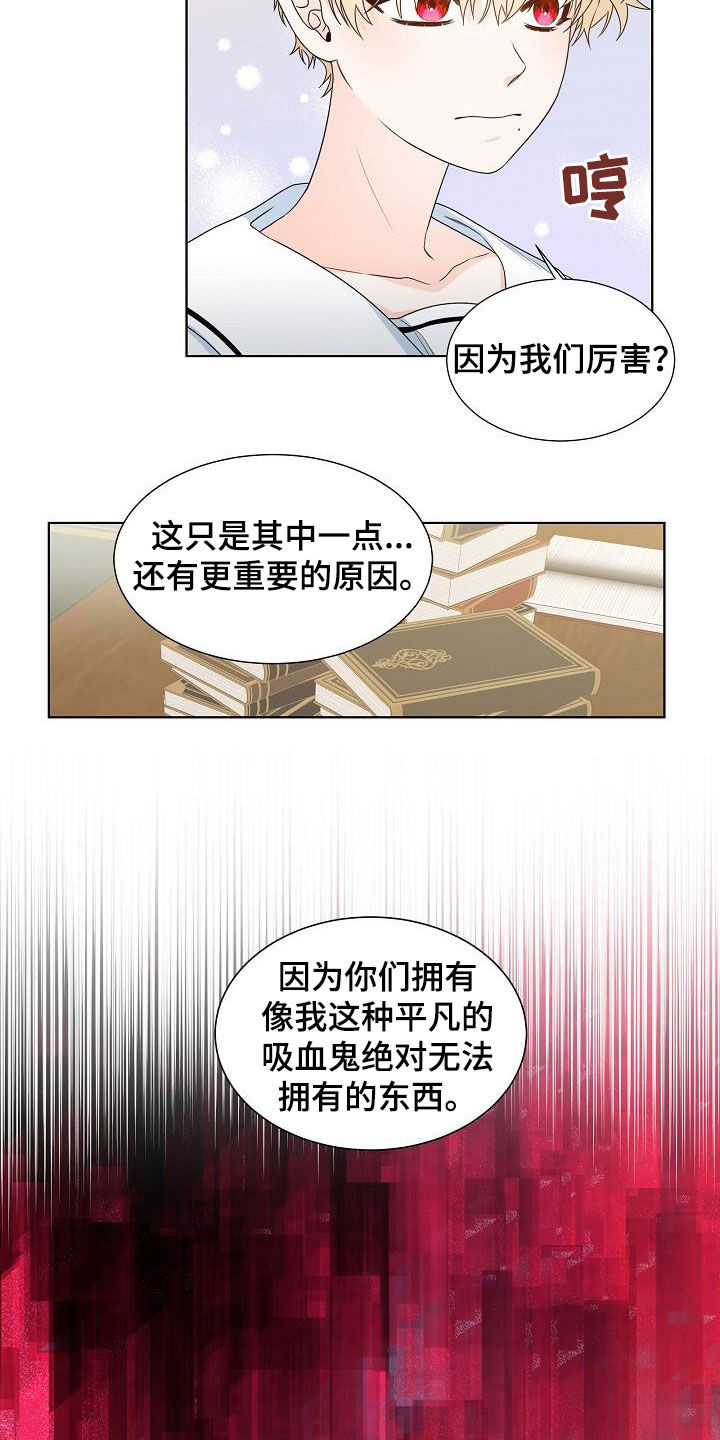 傲娇小兽人漫画,第23章：丢下3图