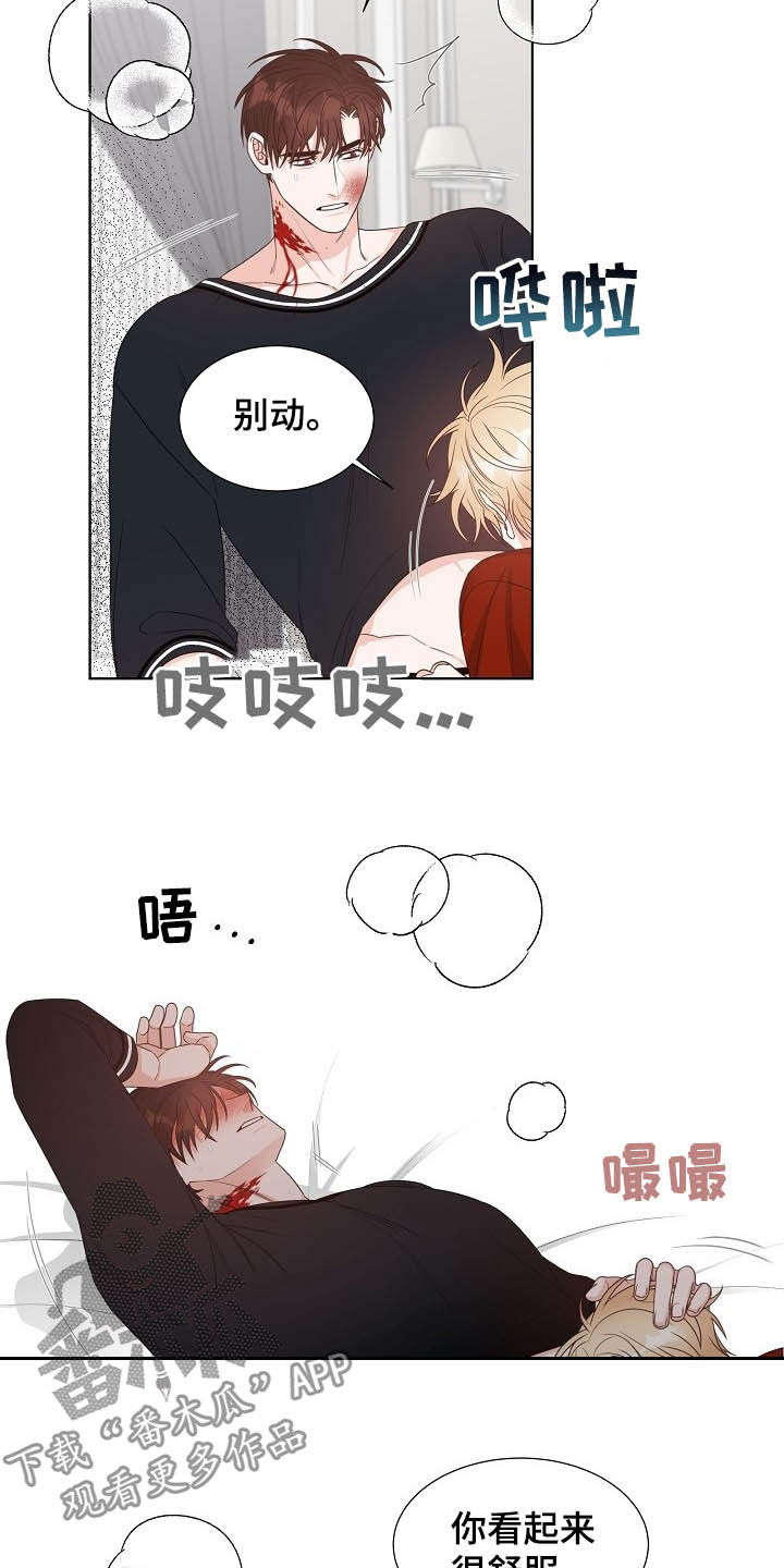 傲娇小兽人漫画,第12章：都是为了你5图
