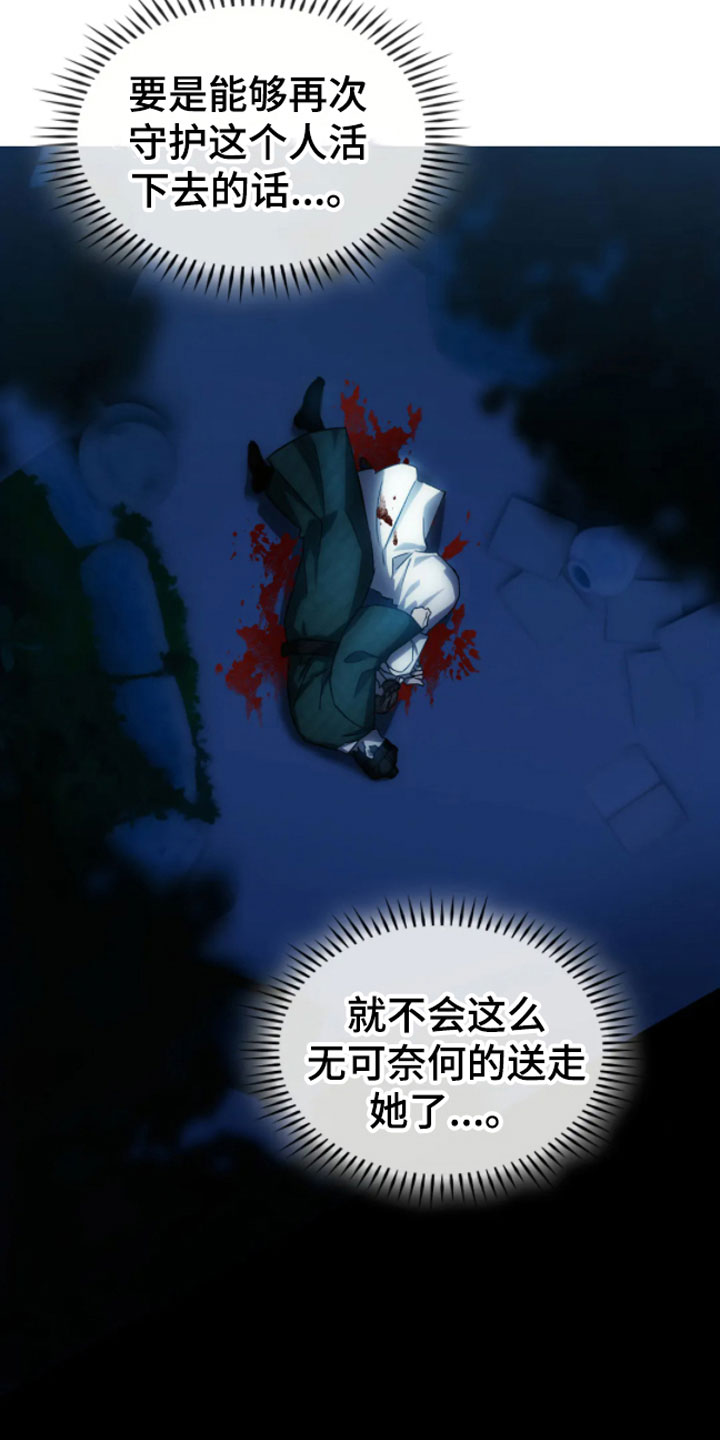 轮回中的地道是什么道漫画,第7章：错乱5图