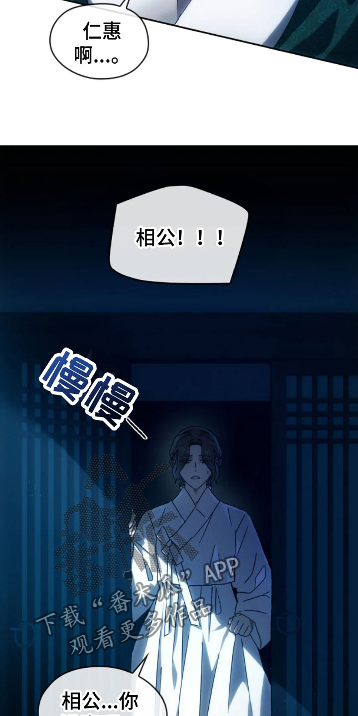 轮回中转站之谎言也在说爱漫画,第6章：绝境3图