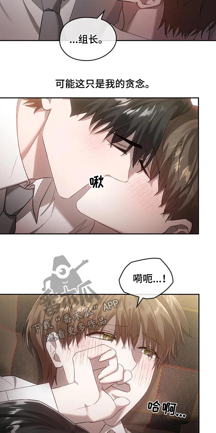 轮回中的我们锅庄舞音乐漫画,第28章：叫我有利5图