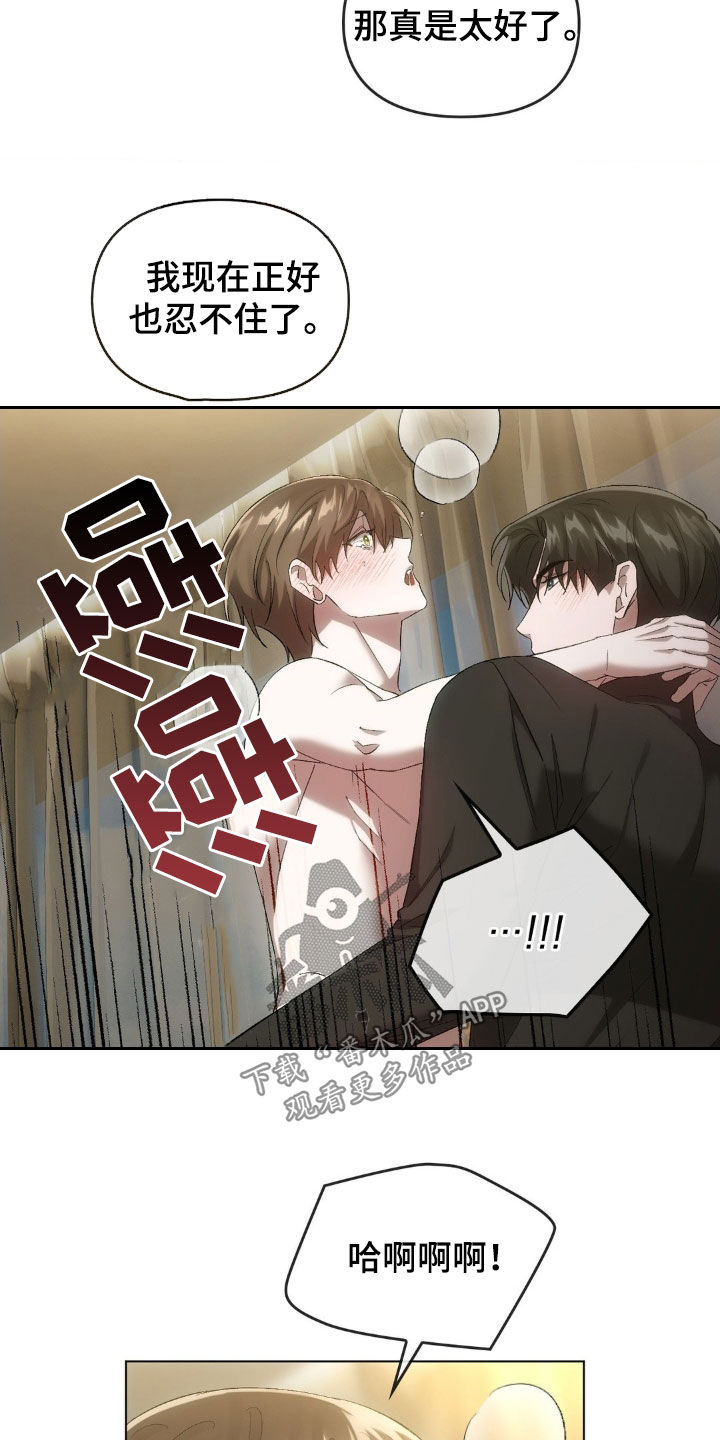 轮回中的我们漫画,第33章：您是哪位5图