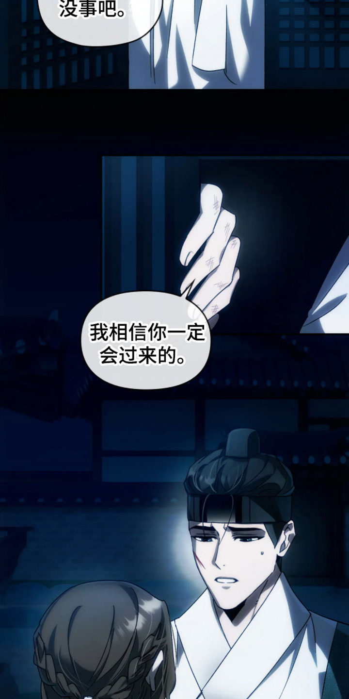 轮回中转站之谎言也在说爱漫画,第6章：绝境4图