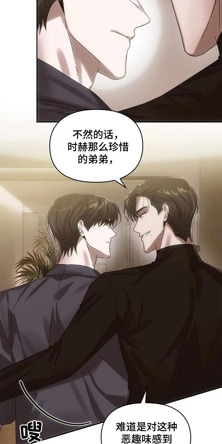 轮回里的我小说漫画,第14章：参观房间4图