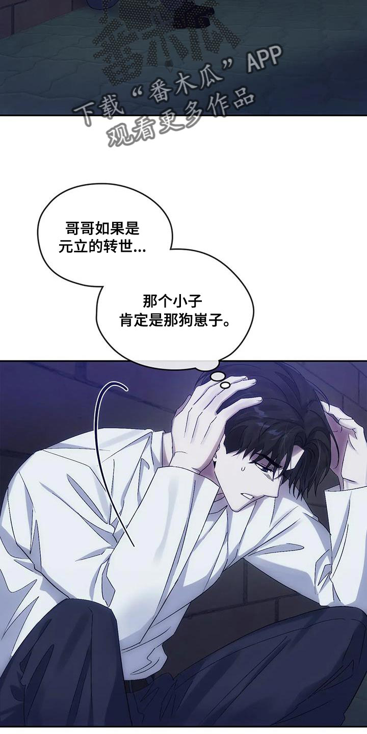 轮回中文版免费观看漫画,第15章：跟我走4图