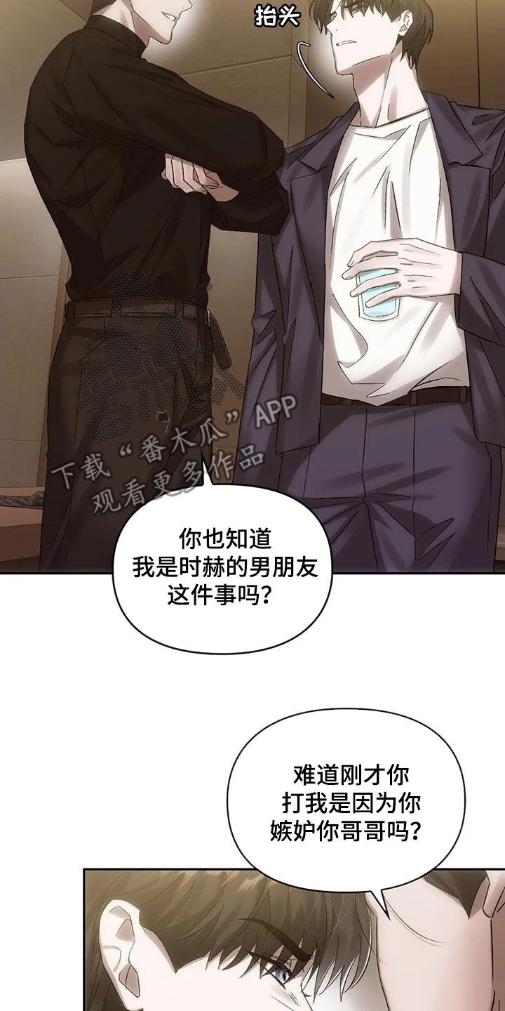 轮回里的我小说漫画,第14章：参观房间3图