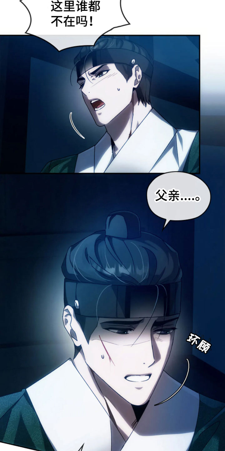 轮回中转站之谎言也在说爱漫画,第6章：绝境2图