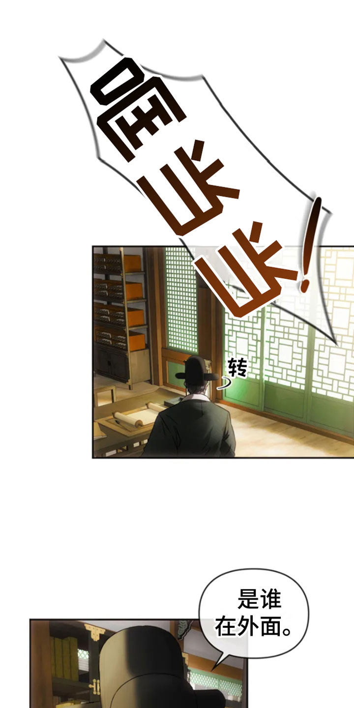 轮回中的爱人漫画,第1章：同窗4图
