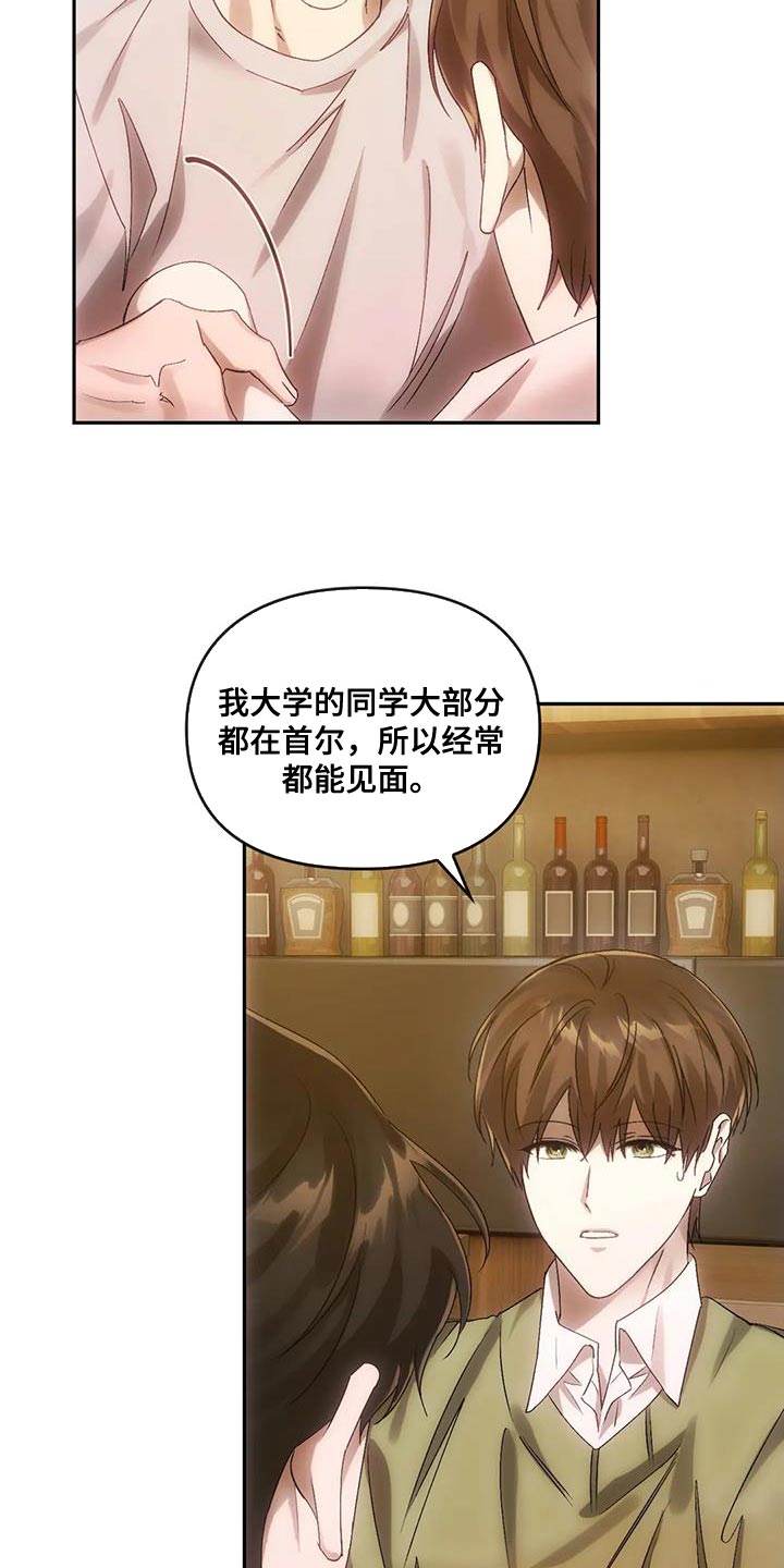 轮回里的我小说漫画,第19章：我的助理5图