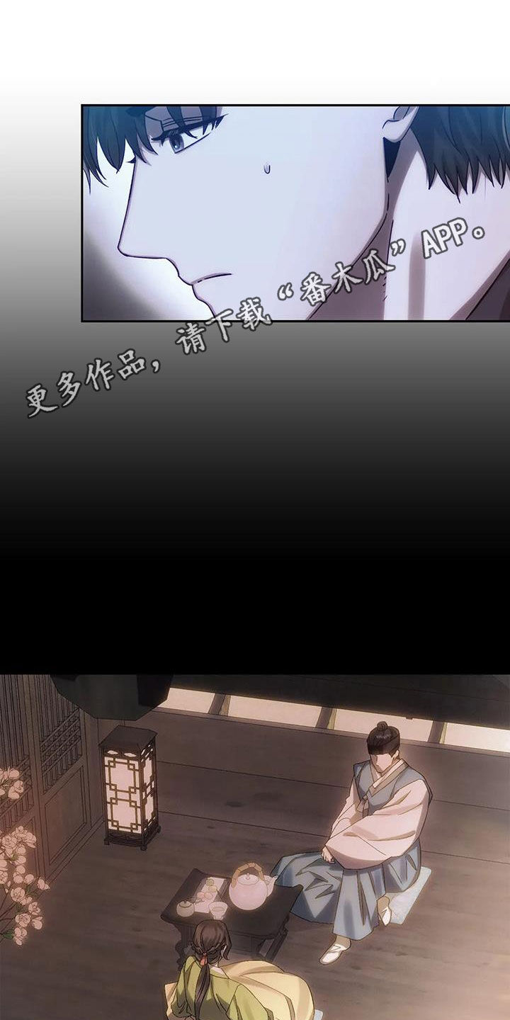 轮回中的我们漫画,第12章：找上门1图