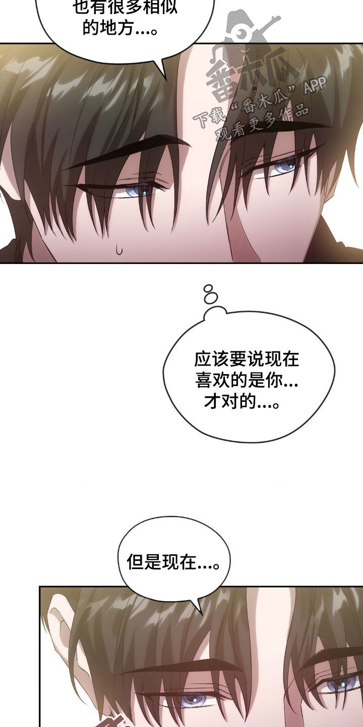 轮回中的我们漫画,第38章：我相信你5图