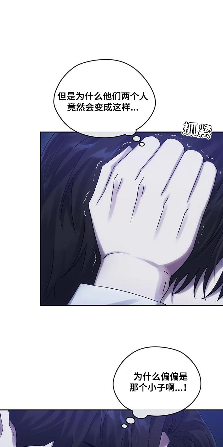 轮回中文版免费观看漫画,第15章：跟我走5图