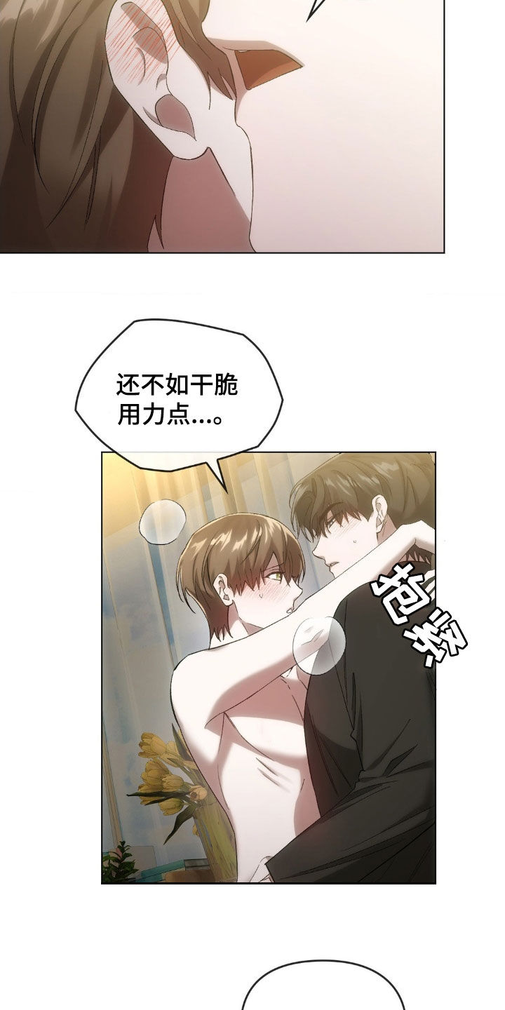 轮回中的我们漫画,第33章：您是哪位4图
