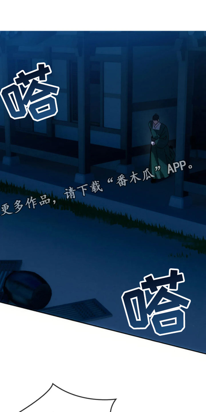 轮回中转站之谎言也在说爱漫画,第6章：绝境1图