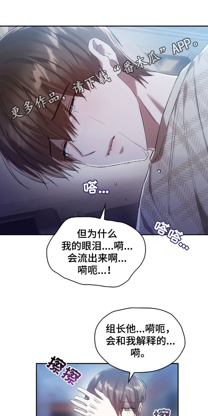 轮回后我们相遇漫画,第37章：事实1图