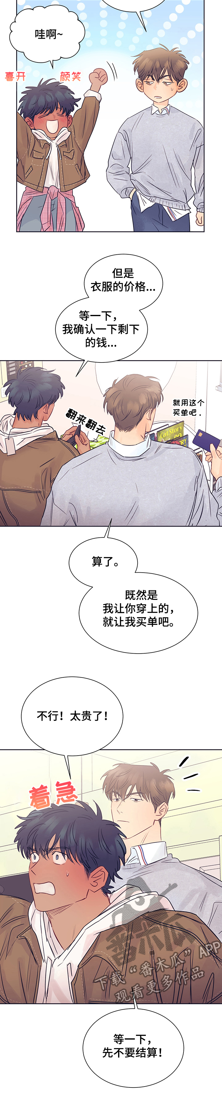 第32章：奇怪搭配4