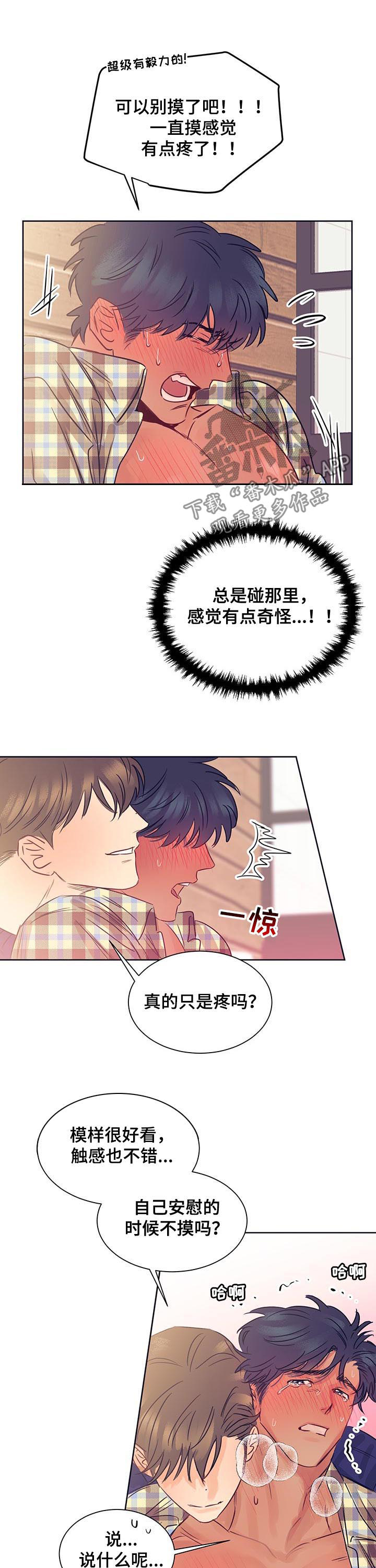 第21章：够了！3