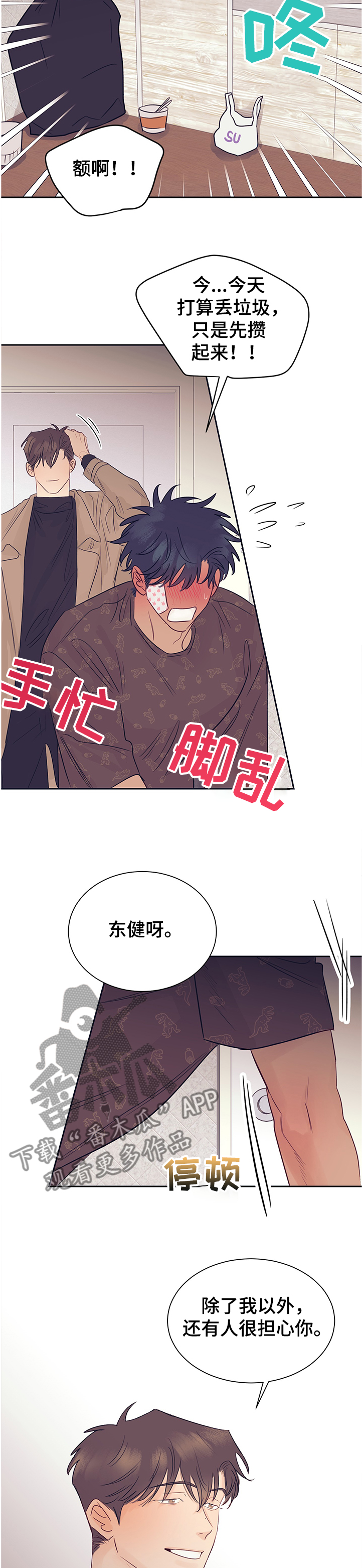 第44章：恢复正常3
