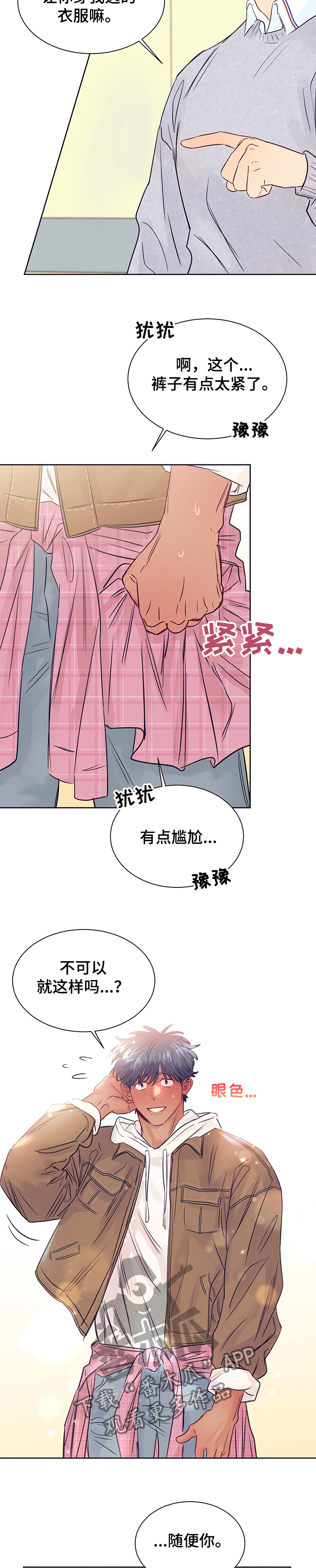 第32章：奇怪搭配3