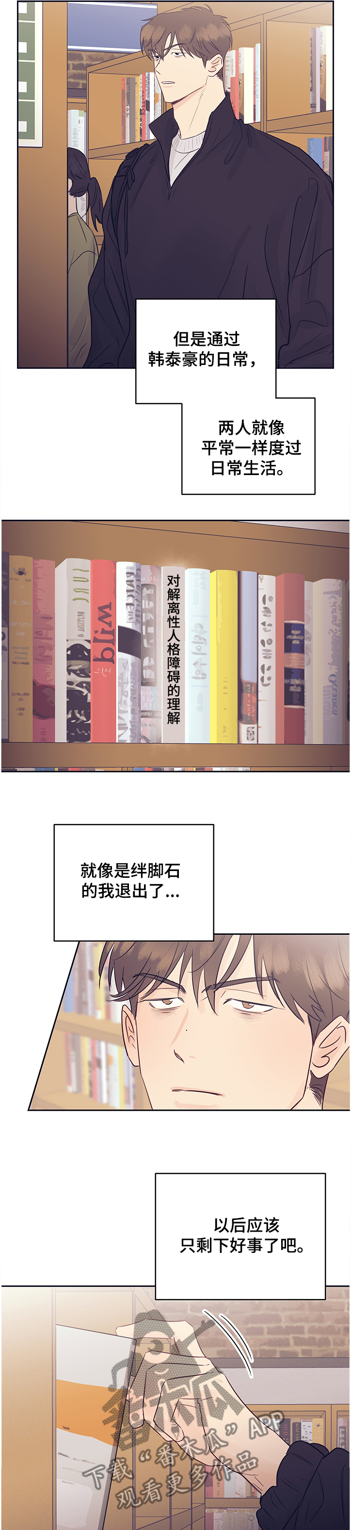 第47章：变化1