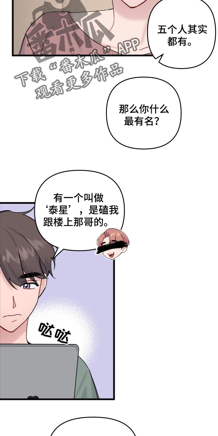 第55章：妹妹3