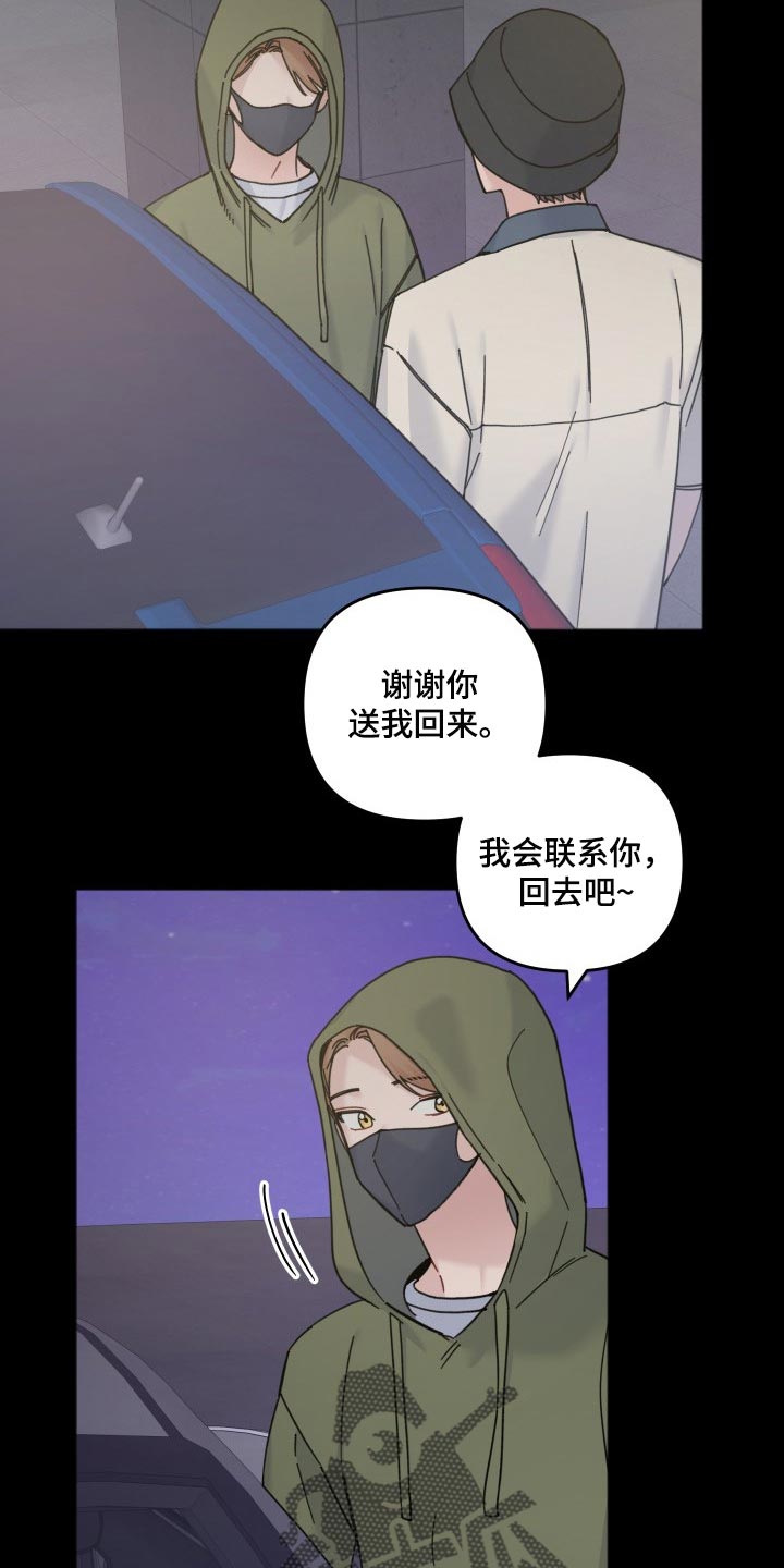 第50章：来我家3