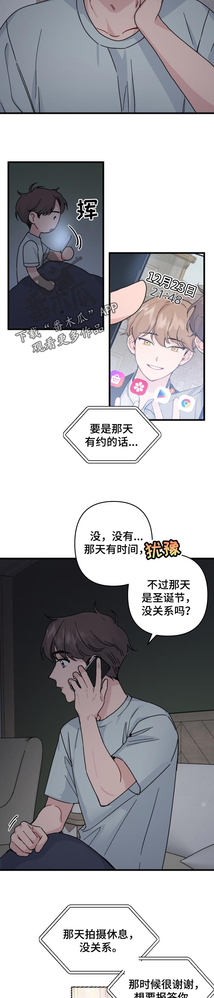 第22章：报答4