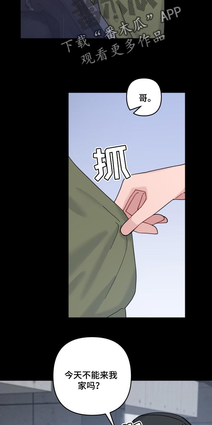 第50章：来我家4