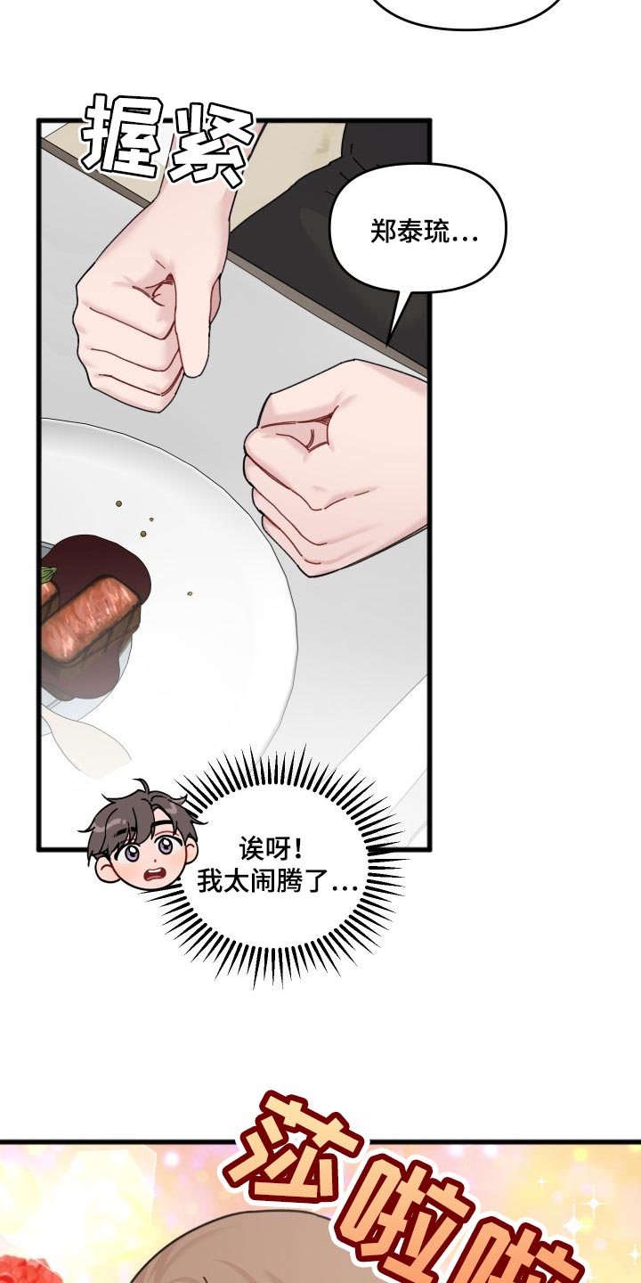 第54章：同人漫画4
