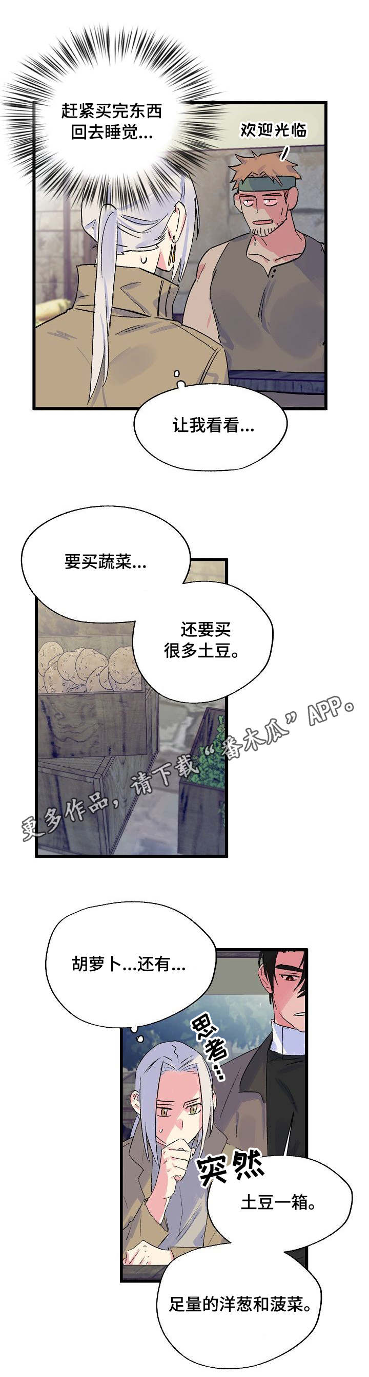 第21章：麻烦1