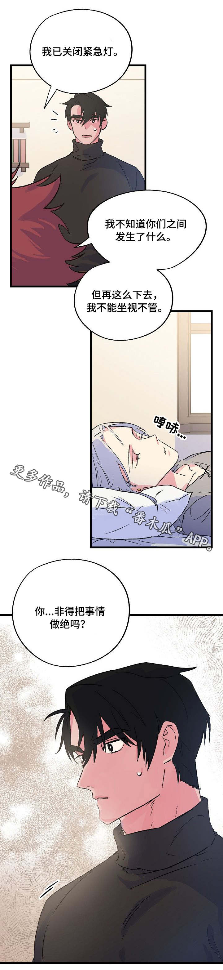 第26章：警告2