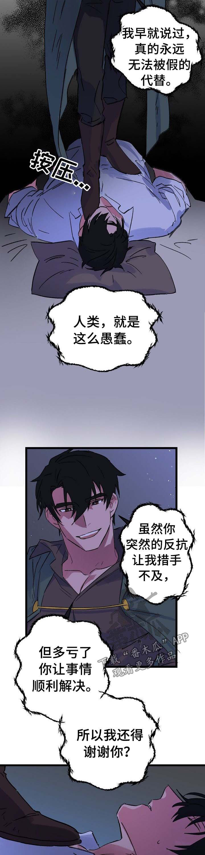 第39章：魔龙3