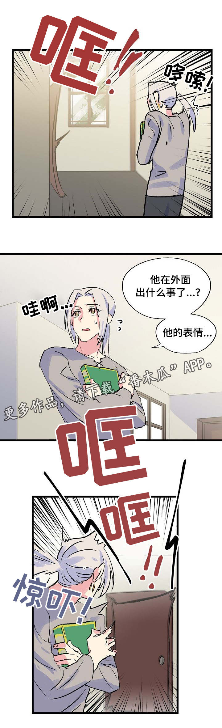 第23章：师父2