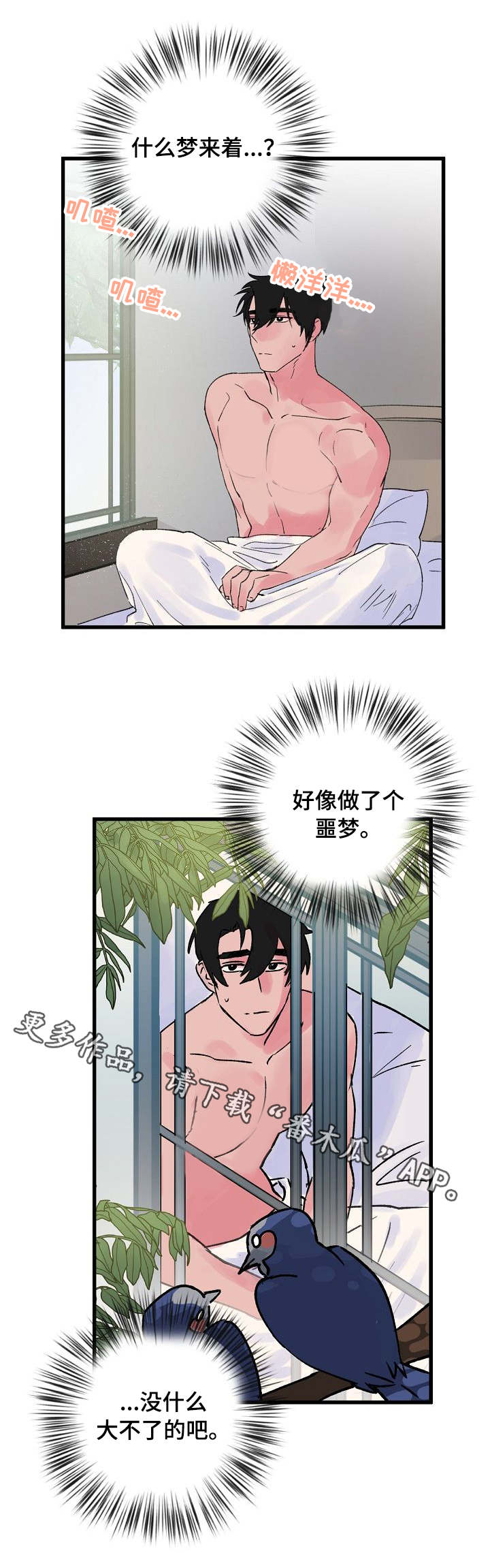 第9章：完全不同2