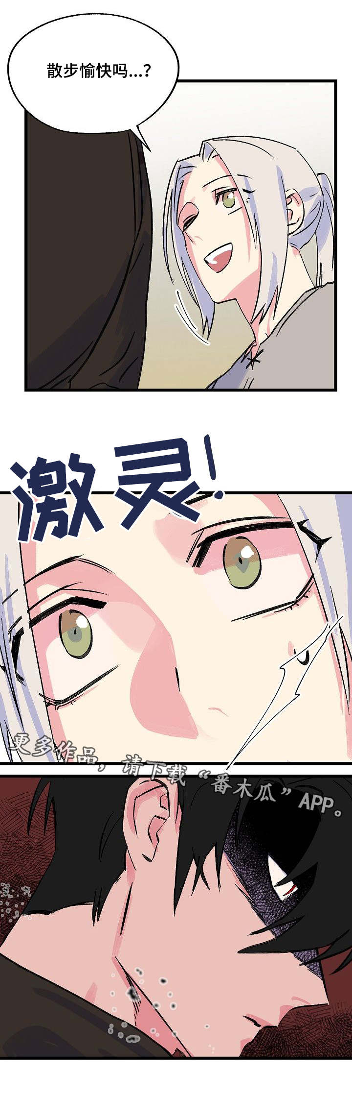 第23章：师父1