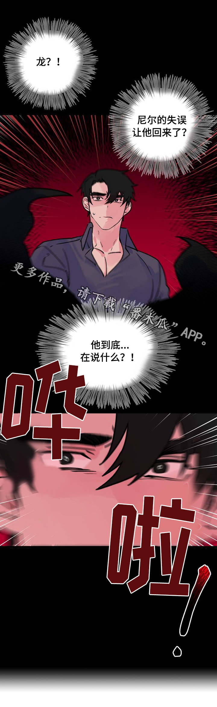第9章：完全不同0