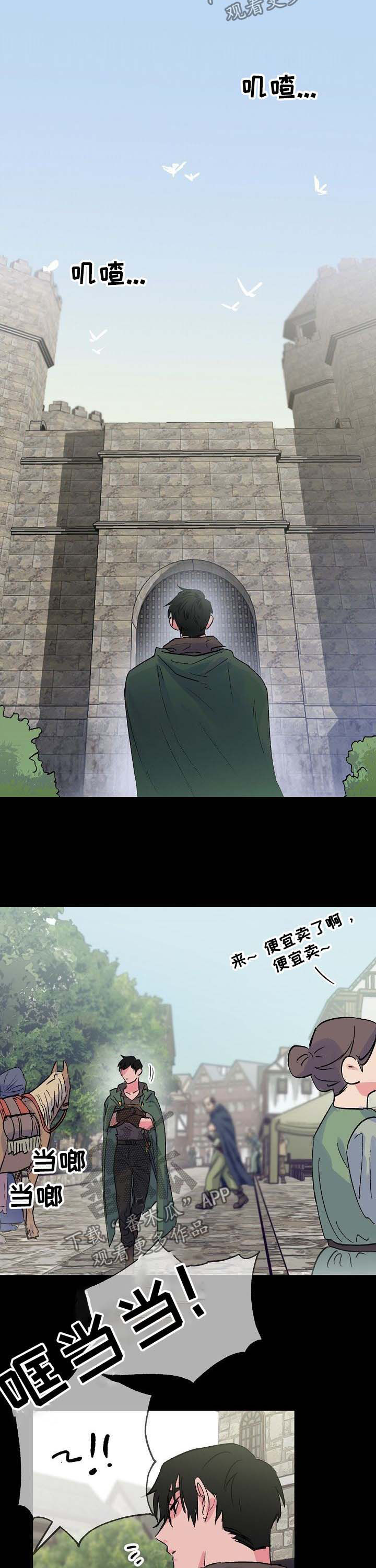 第36章：神龙的弟子1
