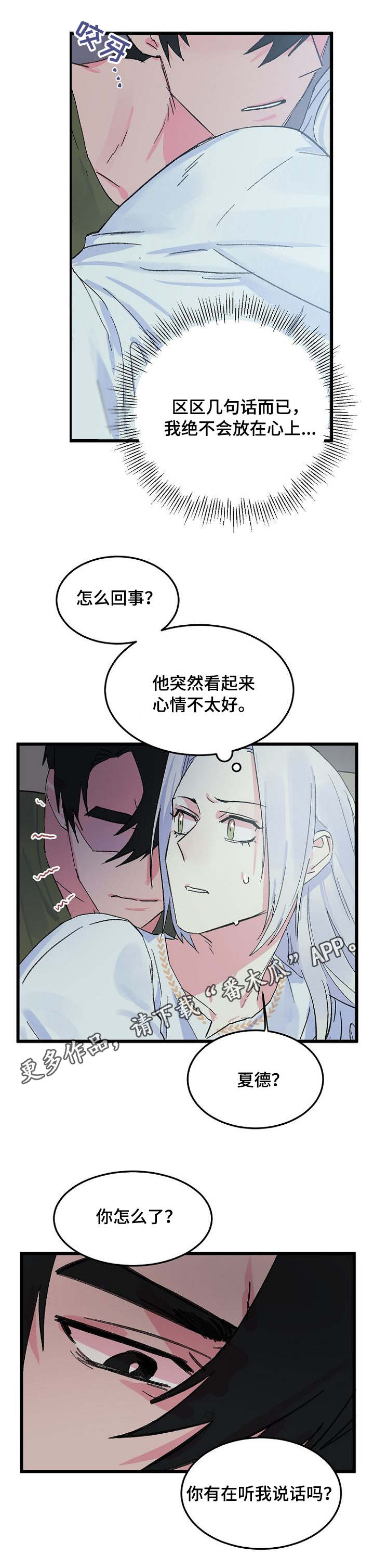 第13章：芥蒂4