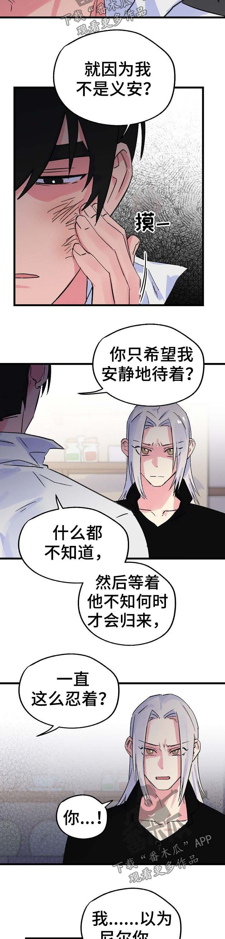 第32章：背道而驰2