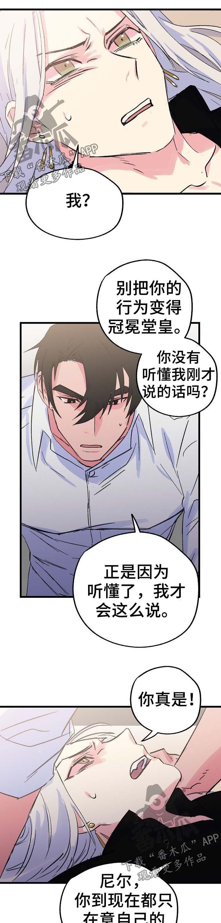 第34章：冒牌货2