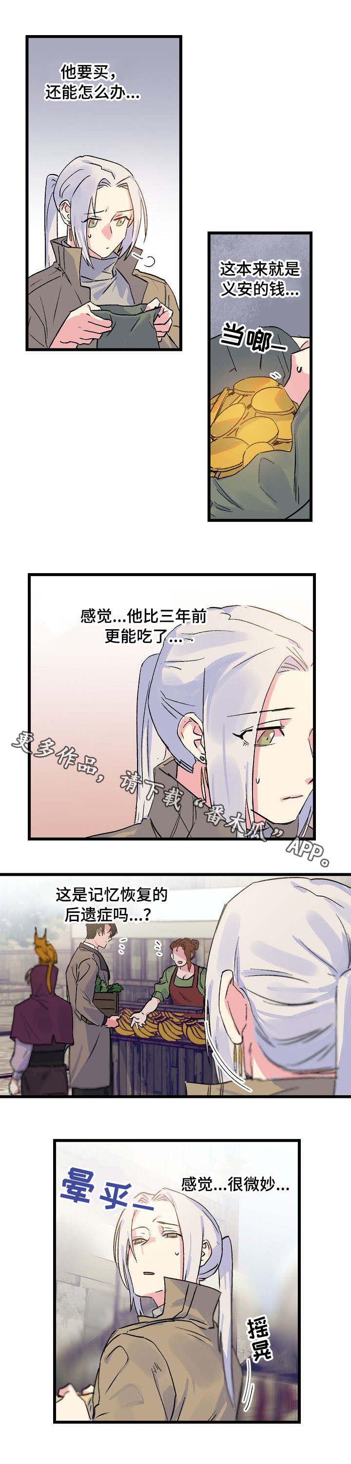 第21章：麻烦4