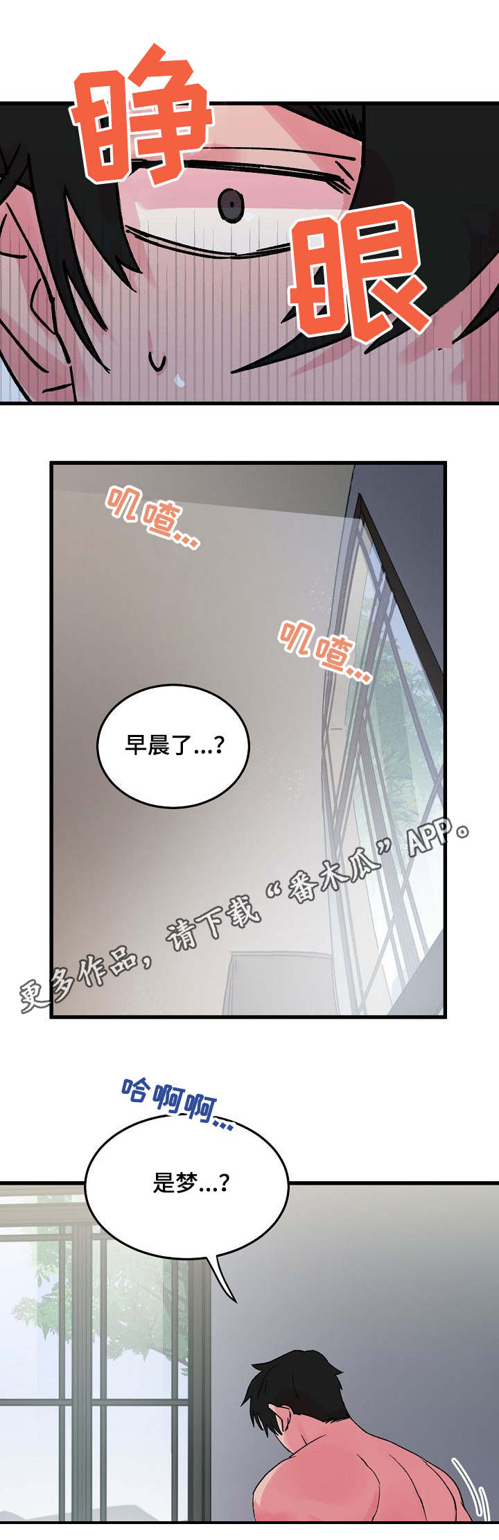 第9章：完全不同1