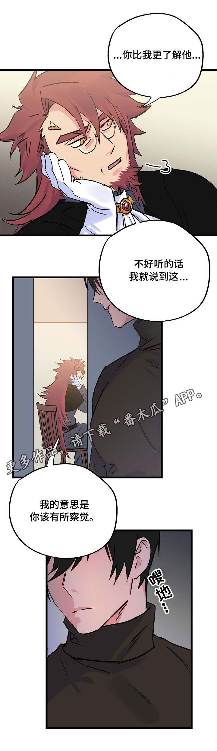第24章：顶嘴2