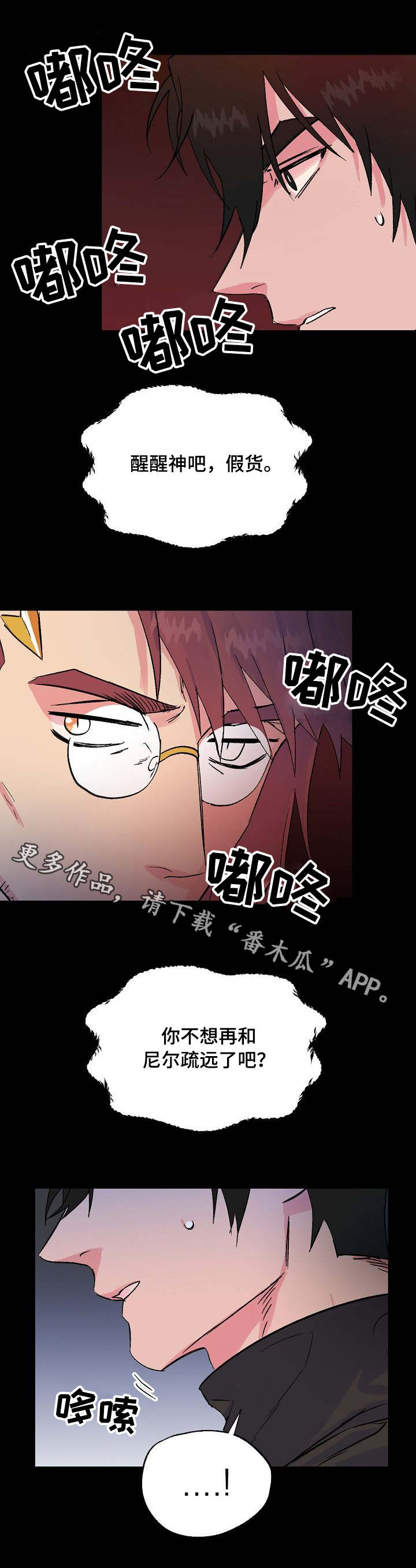 第28章：脆弱的内心1