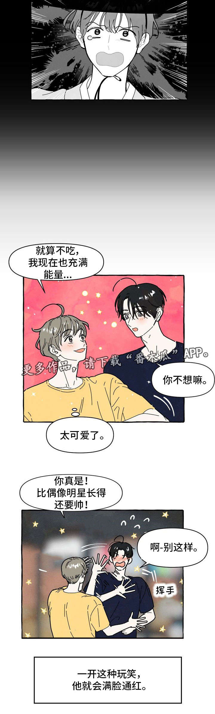 一锤接着一锤敲下一句漫画,第27章：另一面5图