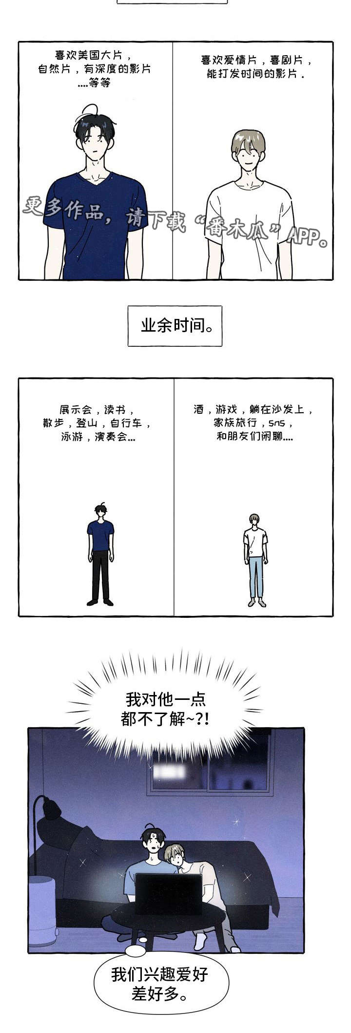 一锤定死是什么意思漫画,第23章：吃醋3图
