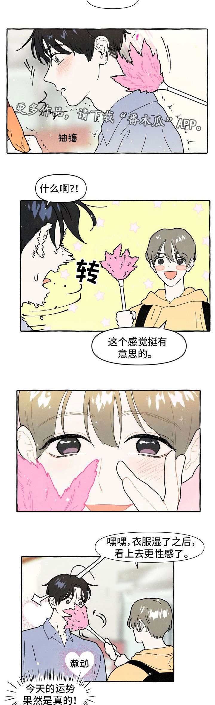 第13章：可爱2