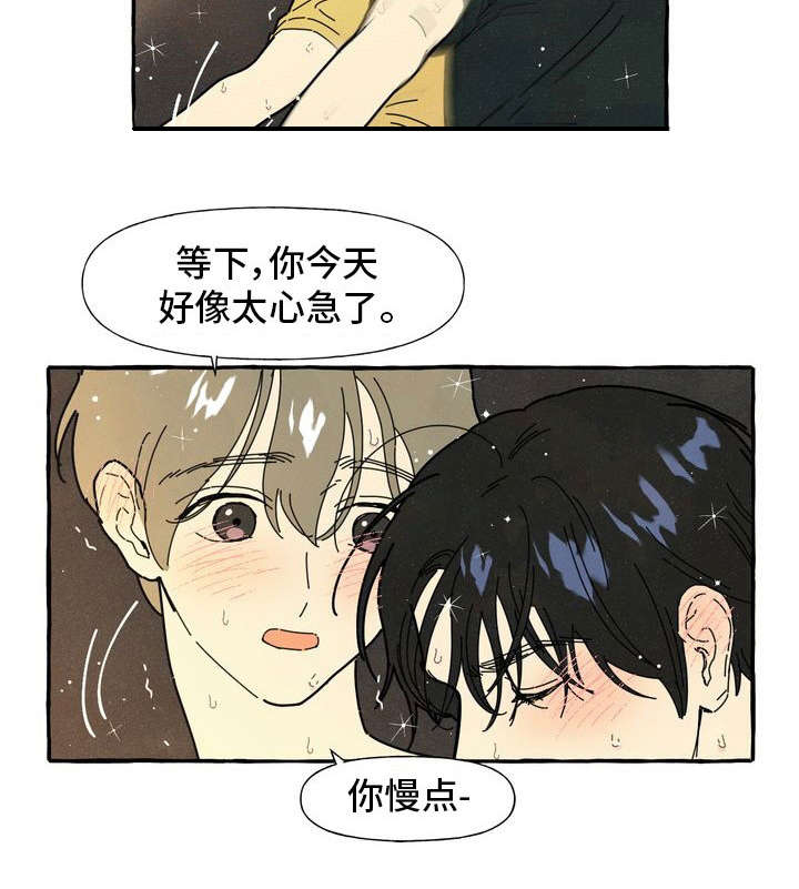 一锤定情是什么意思漫画,第25章：不安感3图