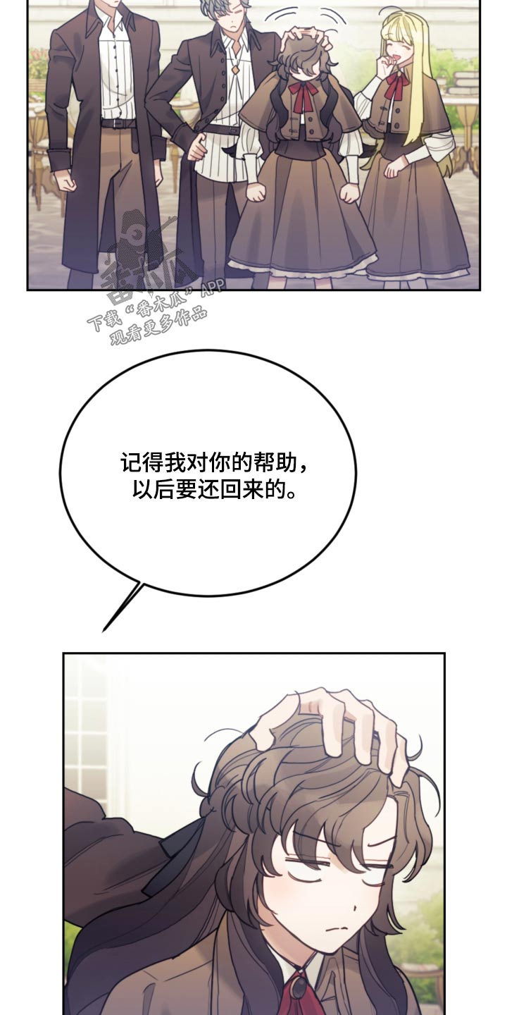 第105章：【第二季】闪躲1
